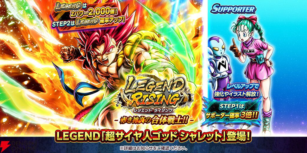 画像3/7＞『ドラゴンボール レジェンズ』LEGEND“超サイヤ人トランクス