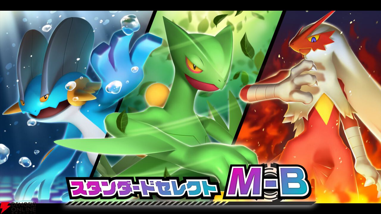 『ポケモンチャンピオンズ』