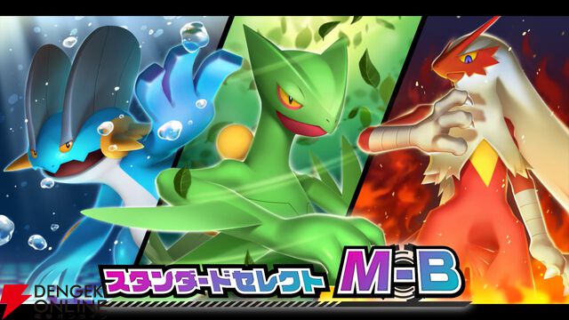 『ポケモンチャンピオンズ』