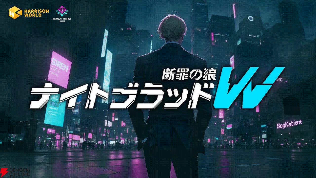 最高に狂ったサイバーパンク街で暴れ回れ！『ナイトブラッドW』がSteamで無料プレイ可能