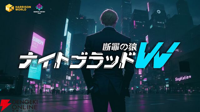最高に狂ったサイバーパンク街で暴れ回れ！『ナイトブラッドW』がSteamで無料プレイ可能