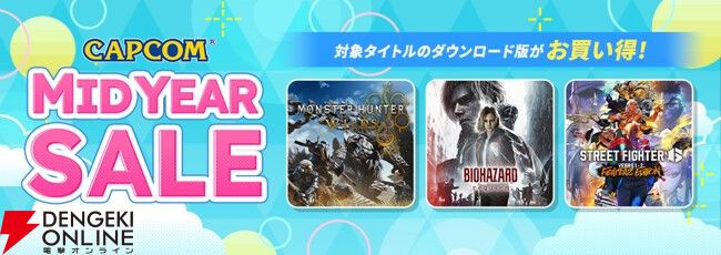 カプコンミッドイヤーセール開催中。『モンハンストーリーズ3』が初