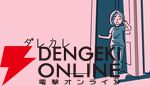 「たった1時間で号泣させられる」と話題を呼び10万本売れた名作『ダレカレ』Switch 2＆スマホ版が本日配信