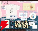 「たった1時間で号泣させられる」と話題を呼び10万本売れた名作『ダレカレ』Switch 2＆スマホ版が本日配信