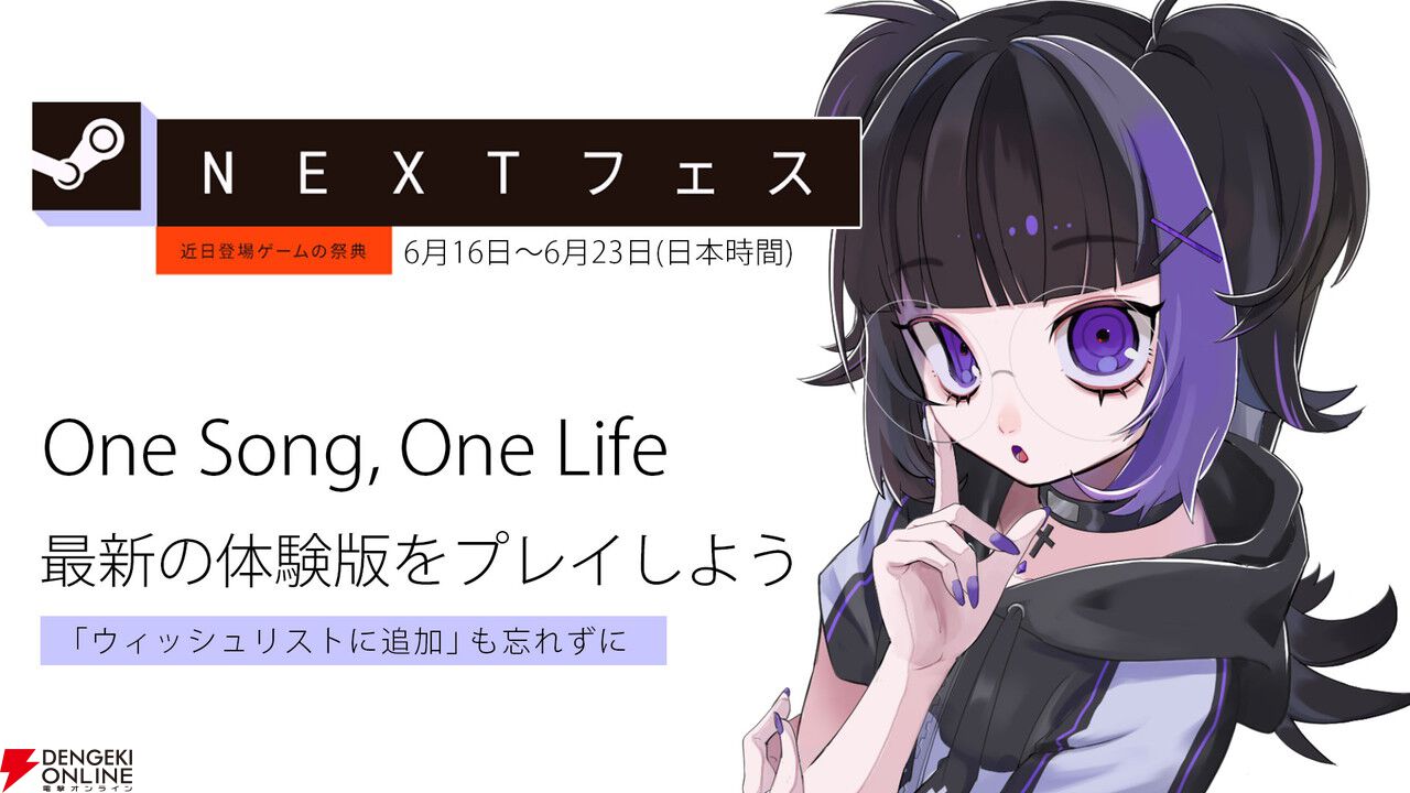 【闇深】あなたの演奏で少女の人生が狂っていく。音楽業界の闇に呑まれ“病んでいく”ヤバすぎるリズムADV『One Song, One Life』体験版が公開