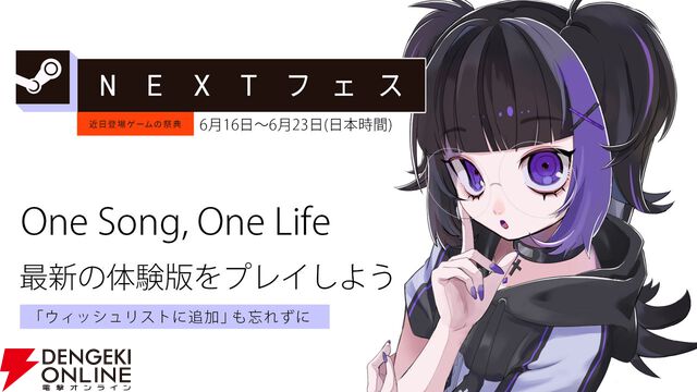 【闇深】あなたの演奏で少女の人生が狂っていく。音楽業界の闇に呑まれ“病んでいく”ヤバすぎるリズムADV『One Song, One Life』体験版が公開