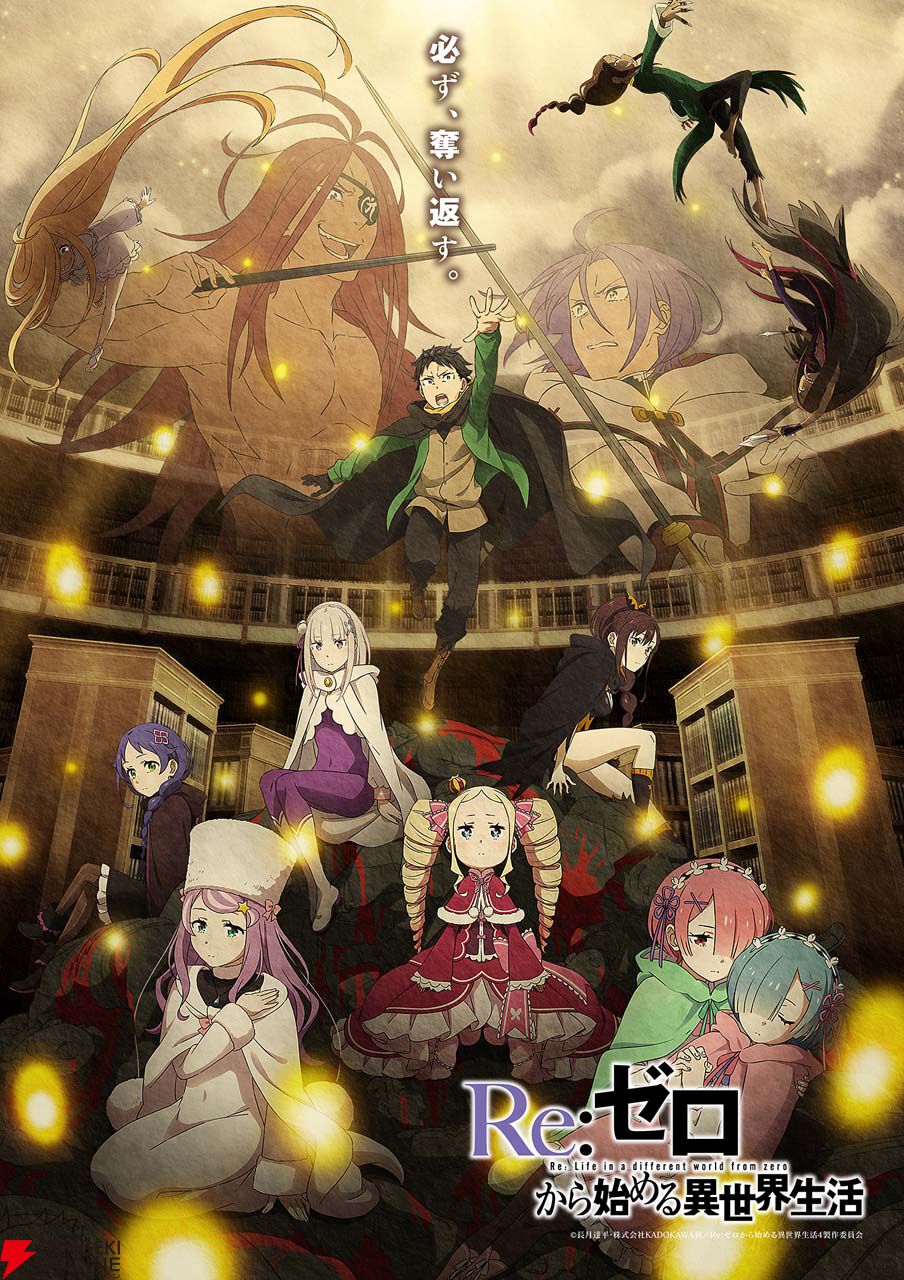 アニメ『リゼロ』4th season奪還編ビジュアル公開＆最終回で流れた