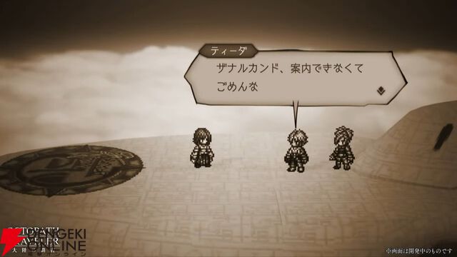 『FF10』×『オクトラ大陸の覇者』コラボが6/18から開催。ティーダ、ユウナ、アーロンが参戦、いずれか1体は無料で入手可能。オリジナルストーリーも必見