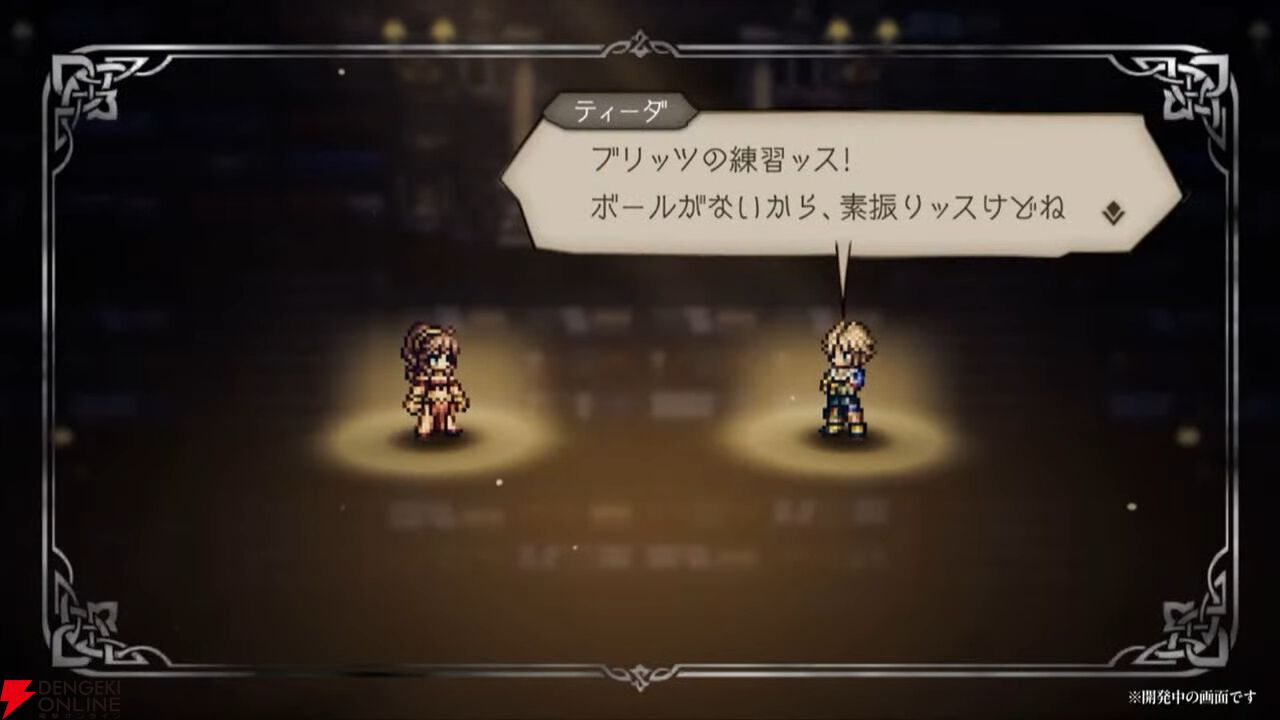 『FF10』×『オクトラ大陸の覇者』コラボが6/18から開催。ティーダ、ユウナ、アーロンが参戦、いずれか1体は無料で入手可能。オリジナルストーリーも必見