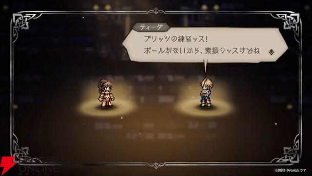 『FF10』×『オクトラ大陸の覇者』コラボが6/18から開催。ティーダ、ユウナ、アーロンが参戦、いずれか1体は無料で入手可能。オリジナルストーリーも必見