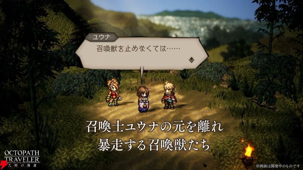 『FF10』×『オクトラ大陸の覇者』コラボが6/18から開催。ティーダ、ユウナ、アーロンが参戦、いずれか1体は無料で入手可能。オリジナルストーリーも必見