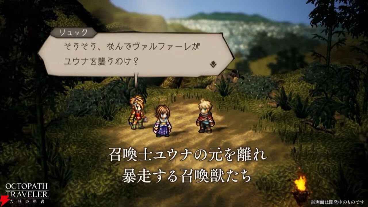 『FF10』×『オクトラ大陸の覇者』コラボが6/18から開催。ティーダ、ユウナ、アーロンが参戦、いずれか1体は無料で入手可能。オリジナルストーリーも必見