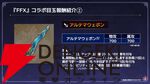 『FF10』×『オクトラ大陸の覇者』コラボが6/18から開催。ティーダ、ユウナ、アーロンが参戦、いずれか1体は無料で入手可能。オリジナルストーリーも必見