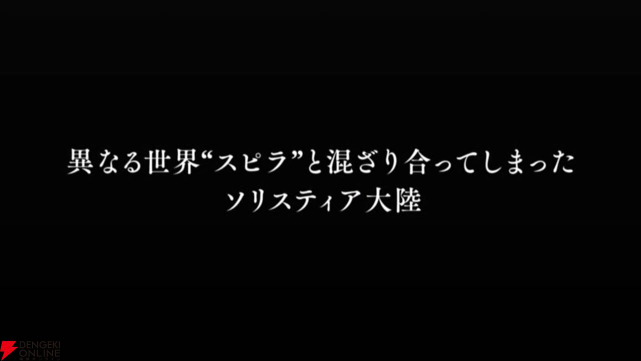 『FF10』×『オクトラ大陸の覇者』コラボが6/18から開催。ティーダ、ユウナ、アーロンが参戦、いずれか1体は無料で入手可能。オリジナルストーリーも必見