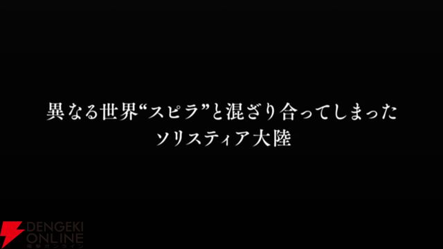 『FF10』×『オクトラ大陸の覇者』コラボが6/18から開催。ティーダ、ユウナ、アーロンが参戦、いずれか1体は無料で入手可能。オリジナルストーリーも必見