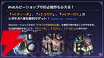 『FF10』×『オクトラ大陸の覇者』コラボが6/18から開催。ティーダ、ユウナ、アーロンが参戦、いずれか1体は無料で入手可能。オリジナルストーリーも必見