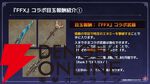 『FF10』×『オクトラ大陸の覇者』コラボが6/18から開催。ティーダ、ユウナ、アーロンが参戦、いずれか1体は無料で入手可能。オリジナルストーリーも必見