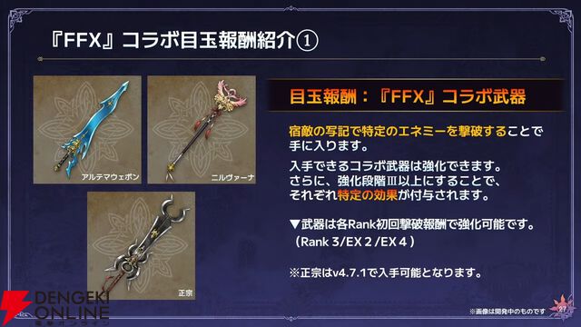 『FF10』×『オクトラ大陸の覇者』コラボが6/18から開催。ティーダ、ユウナ、アーロンが参戦、いずれか1体は無料で入手可能。オリジナルストーリーも必見