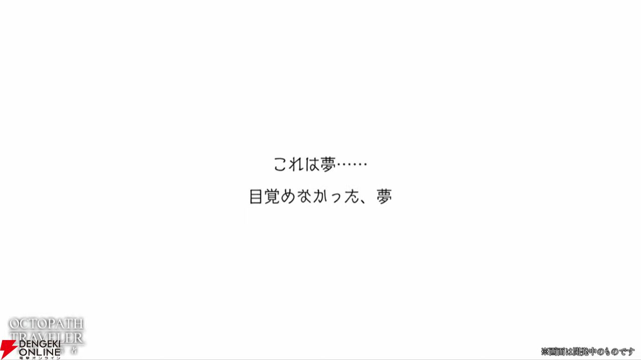 『FF10』×『オクトラ大陸の覇者』コラボが6/18から開催。ティーダ、ユウナ、アーロンが参戦、いずれか1体は無料で入手可能。オリジナルストーリーも必見