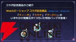『FF10』×『オクトラ大陸の覇者』コラボが6/18から開催。ティーダ、ユウナ、アーロンが参戦、いずれか1体は無料で入手可能。オリジナルストーリーも必見