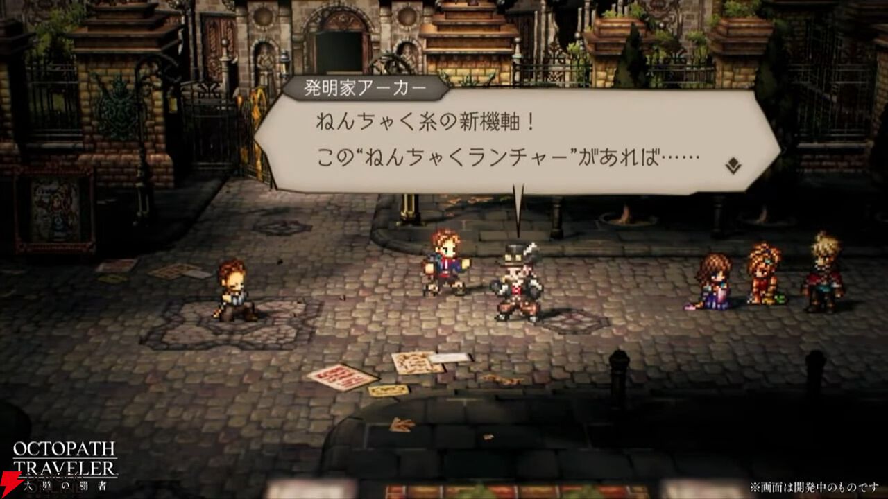 『FF10』×『オクトラ大陸の覇者』コラボが6/18から開催。ティーダ、ユウナ、アーロンが参戦、いずれか1体は無料で入手可能。オリジナルストーリーも必見
