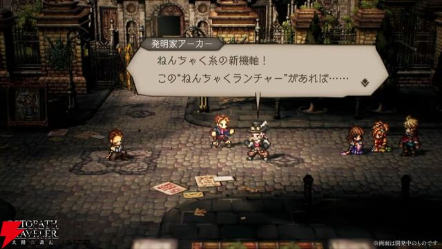 『FF10』×『オクトラ大陸の覇者』コラボが6/18から開催。ティーダ、ユウナ、アーロンが参戦、いずれか1体は無料で入手可能。オリジナルストーリーも必見