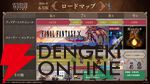 『FF10』×『オクトラ大陸の覇者』コラボが6/18から開催。ティーダ、ユウナ、アーロンが参戦、いずれか1体は無料で入手可能。オリジナルストーリーも必見