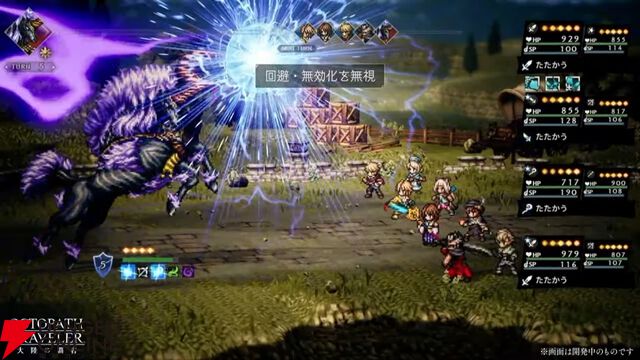 『FF10』×『オクトラ大陸の覇者』コラボが6/18から開催。ティーダ、ユウナ、アーロンが参戦、いずれか1体は無料で入手可能。オリジナルストーリーも必見