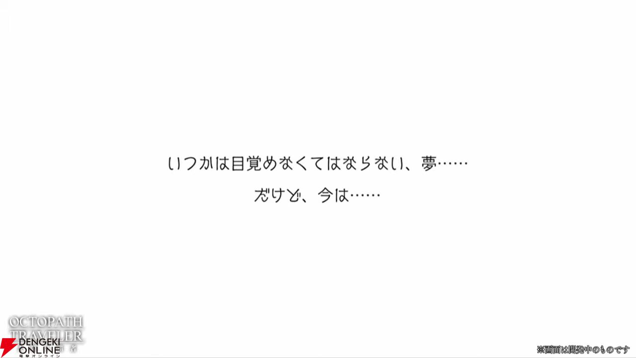 『FF10』×『オクトラ大陸の覇者』コラボが6/18から開催。ティーダ、ユウナ、アーロンが参戦、いずれか1体は無料で入手可能。オリジナルストーリーも必見