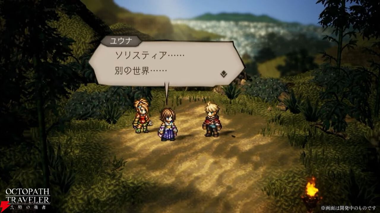 『FF10』×『オクトラ大陸の覇者』コラボが6/18から開催。ティーダ、ユウナ、アーロンが参戦、いずれか1体は無料で入手可能。オリジナルストーリーも必見