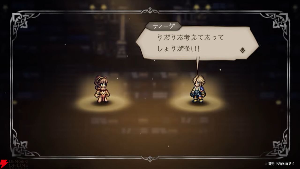 『FF10』×『オクトラ大陸の覇者』コラボが6/18から開催。ティーダ、ユウナ、アーロンが参戦、いずれか1体は無料で入手可能。オリジナルストーリーも必見