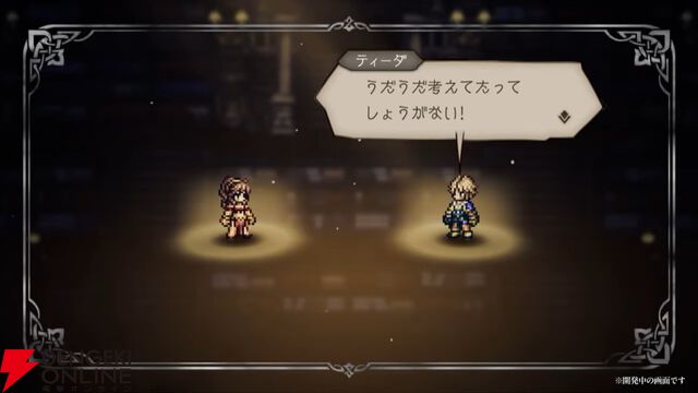 『FF10』×『オクトラ大陸の覇者』コラボが6/18から開催。ティーダ、ユウナ、アーロンが参戦、いずれか1体は無料で入手可能。オリジナルストーリーも必見