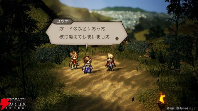『FF10』×『オクトラ大陸の覇者』コラボが6/18から開催。ティーダ、ユウナ、アーロンが参戦、いずれか1体は無料で入手可能。オリジナルストーリーも必見