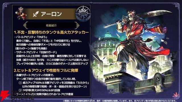 『FF10』×『オクトラ大陸の覇者』コラボが6/18から開催。ティーダ、ユウナ、アーロンが参戦、いずれか1体は無料で入手可能。オリジナルストーリーも必見