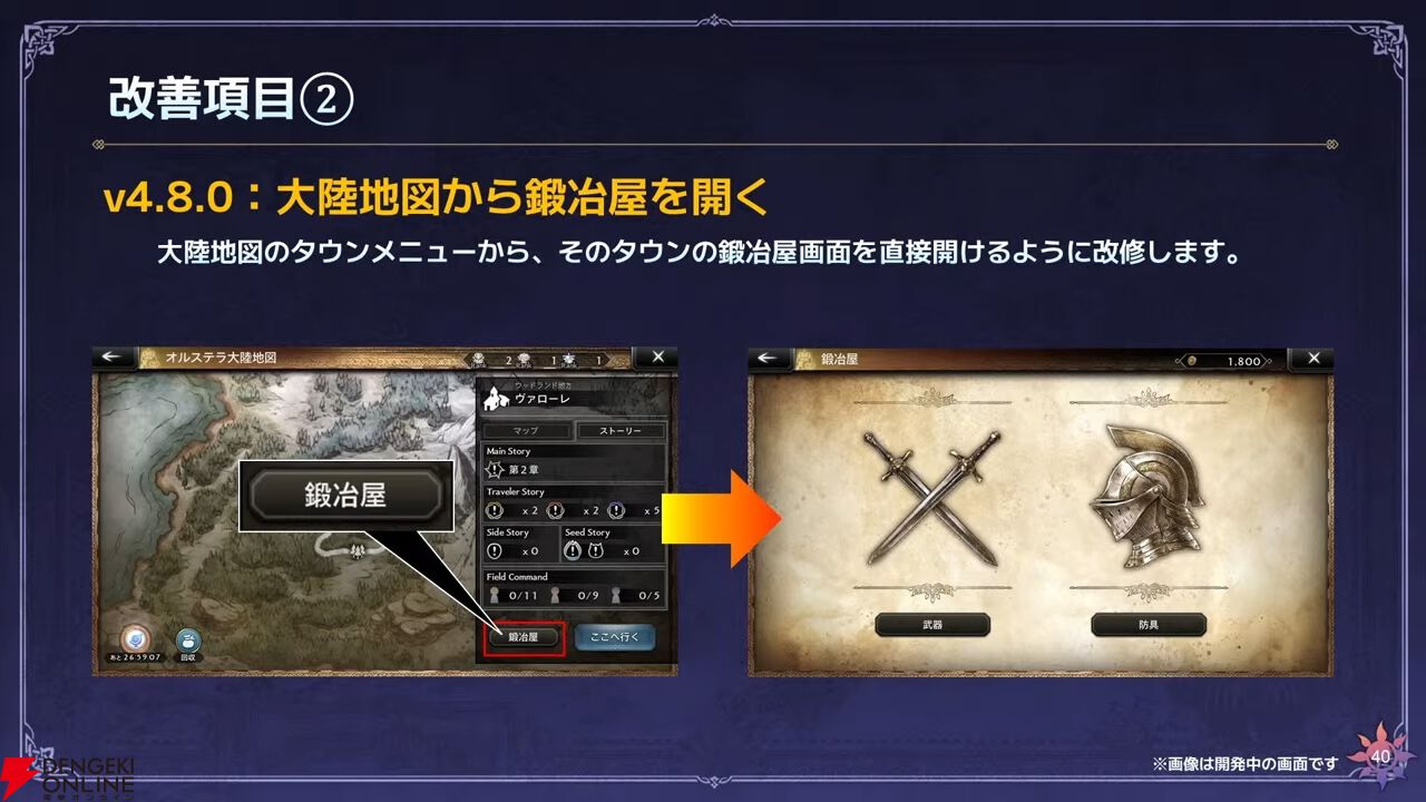『FF10』×『オクトラ大陸の覇者』コラボが6/18から開催。ティーダ、ユウナ、アーロンが参戦、いずれか1体は無料で入手可能。オリジナルストーリーも必見