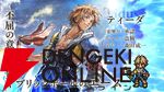 『FF10』×『オクトラ大陸の覇者』コラボが6/18から開催。ティーダ、ユウナ、アーロンが参戦、いずれか1体は無料で入手可能。オリジナルストーリーも必見