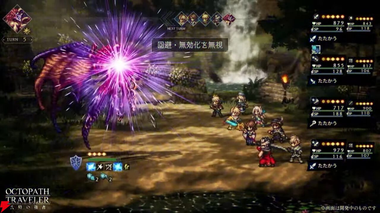 『FF10』×『オクトラ大陸の覇者』コラボが6/18から開催。ティーダ、ユウナ、アーロンが参戦、いずれか1体は無料で入手可能。オリジナルストーリーも必見