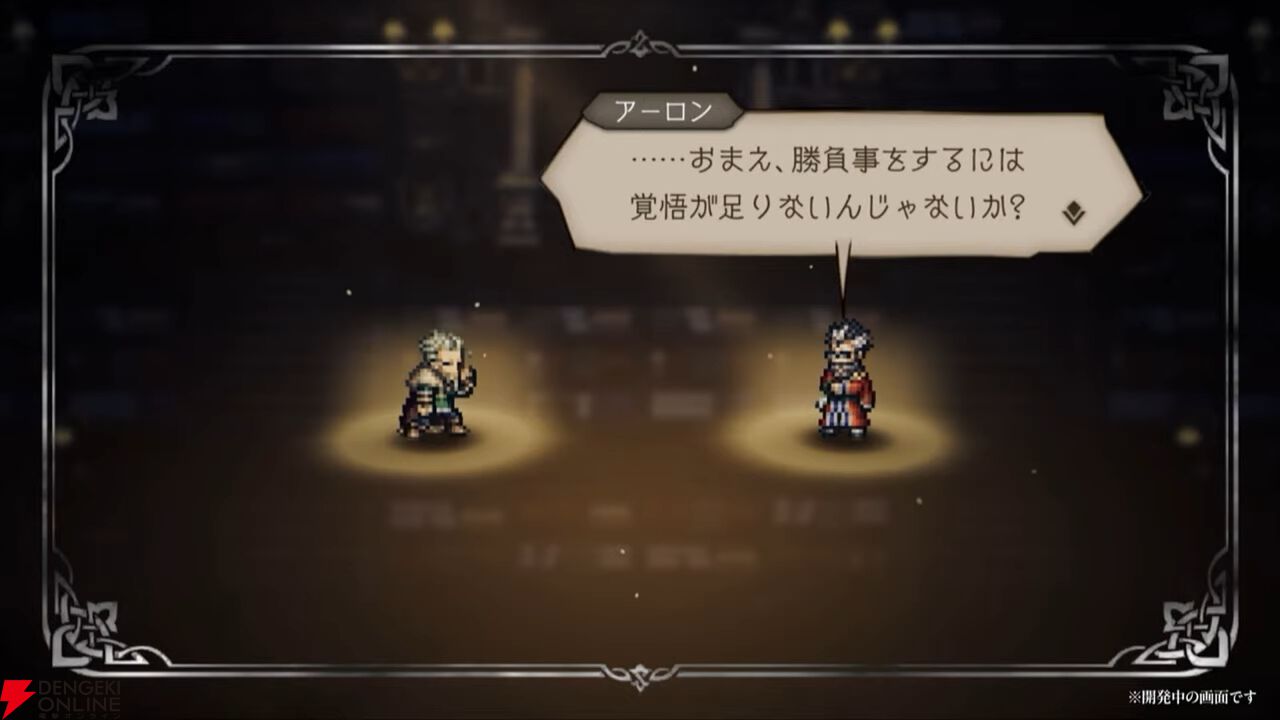 『FF10』×『オクトラ大陸の覇者』コラボが6/18から開催。ティーダ、ユウナ、アーロンが参戦、いずれか1体は無料で入手可能。オリジナルストーリーも必見