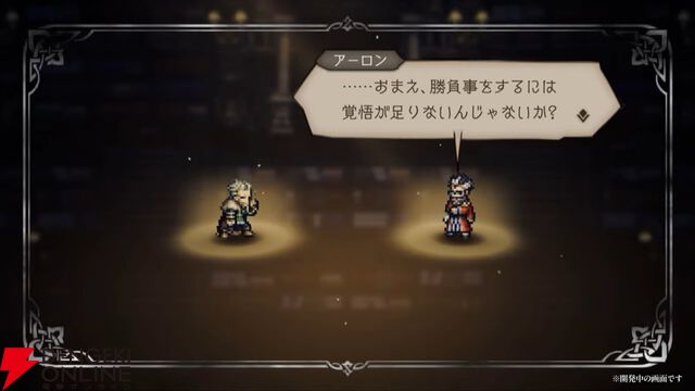 『FF10』×『オクトラ大陸の覇者』コラボが6/18から開催。ティーダ、ユウナ、アーロンが参戦、いずれか1体は無料で入手可能。オリジナルストーリーも必見