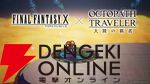 『FF10』×『オクトラ大陸の覇者』コラボが6/18から開催。ティーダ、ユウナ、アーロンが参戦、いずれか1体は無料で入手可能。オリジナルストーリーも必見