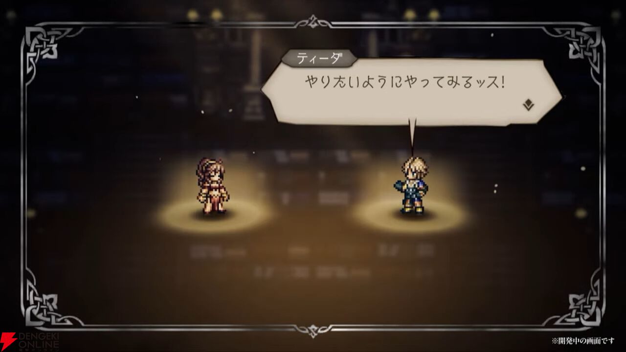 『FF10』×『オクトラ大陸の覇者』コラボが6/18から開催。ティーダ、ユウナ、アーロンが参戦、いずれか1体は無料で入手可能。オリジナルストーリーも必見