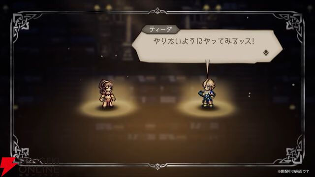 『FF10』×『オクトラ大陸の覇者』コラボが6/18から開催。ティーダ、ユウナ、アーロンが参戦、いずれか1体は無料で入手可能。オリジナルストーリーも必見