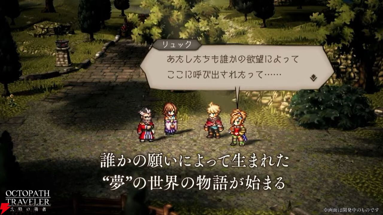 『FF10』×『オクトラ大陸の覇者』コラボが6/18から開催。ティーダ、ユウナ、アーロンが参戦、いずれか1体は無料で入手可能。オリジナルストーリーも必見