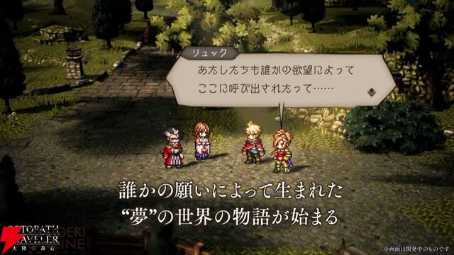 『FF10』×『オクトラ大陸の覇者』コラボが6/18から開催。ティーダ、ユウナ、アーロンが参戦、いずれか1体は無料で入手可能。オリジナルストーリーも必見
