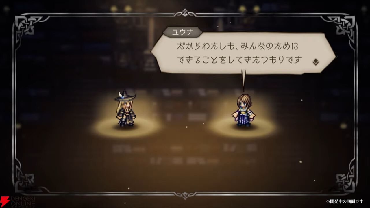 『FF10』×『オクトラ大陸の覇者』コラボが6/18から開催。ティーダ、ユウナ、アーロンが参戦、いずれか1体は無料で入手可能。オリジナルストーリーも必見