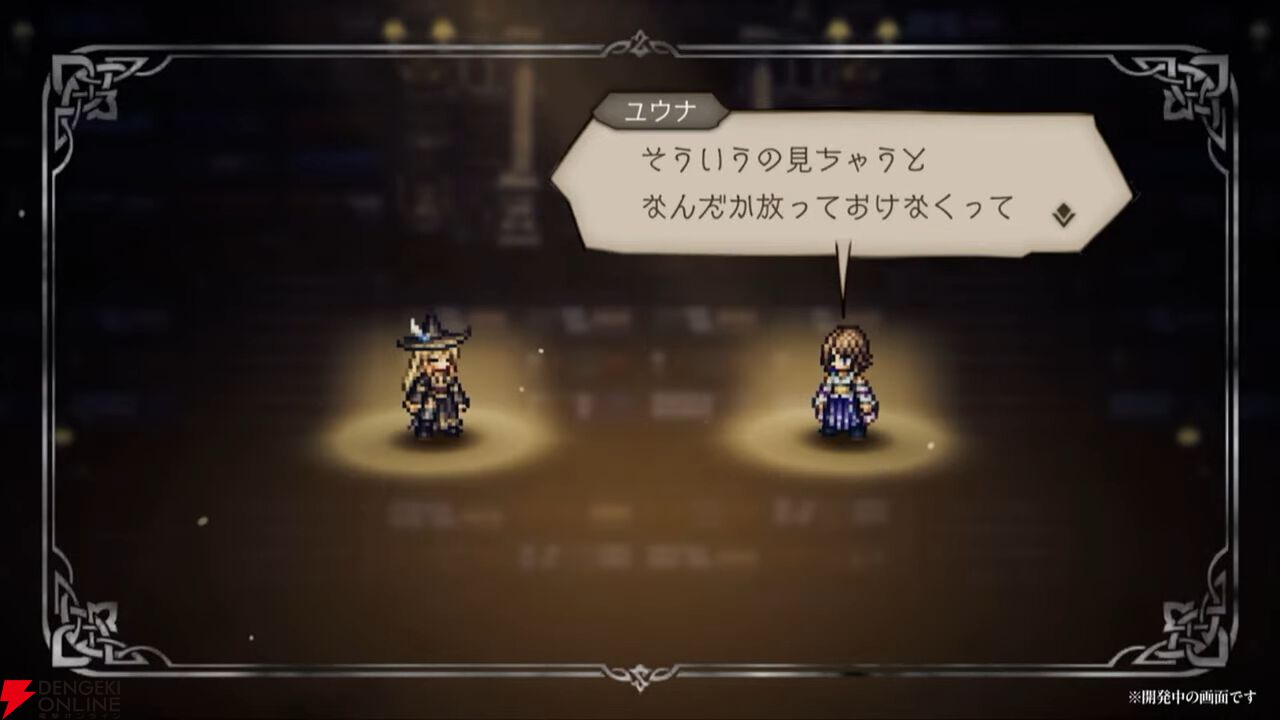 『FF10』×『オクトラ大陸の覇者』コラボが6/18から開催。ティーダ、ユウナ、アーロンが参戦、いずれか1体は無料で入手可能。オリジナルストーリーも必見