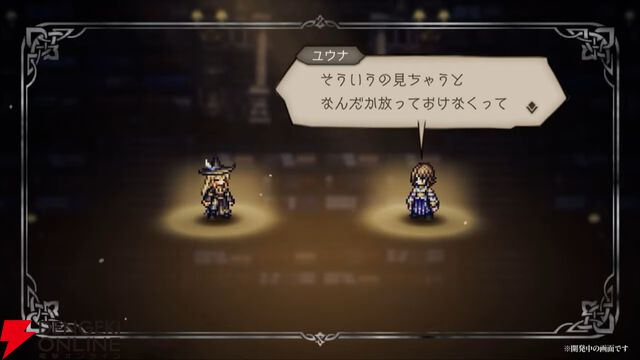 『FF10』×『オクトラ大陸の覇者』コラボが6/18から開催。ティーダ、ユウナ、アーロンが参戦、いずれか1体は無料で入手可能。オリジナルストーリーも必見
