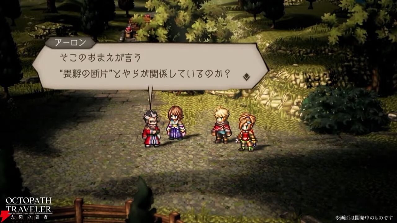 『FF10』×『オクトラ大陸の覇者』コラボが6/18から開催。ティーダ、ユウナ、アーロンが参戦、いずれか1体は無料で入手可能。オリジナルストーリーも必見