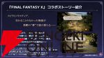 『FF10』×『オクトラ大陸の覇者』コラボが6/18から開催。ティーダ、ユウナ、アーロンが参戦、いずれか1体は無料で入手可能。オリジナルストーリーも必見