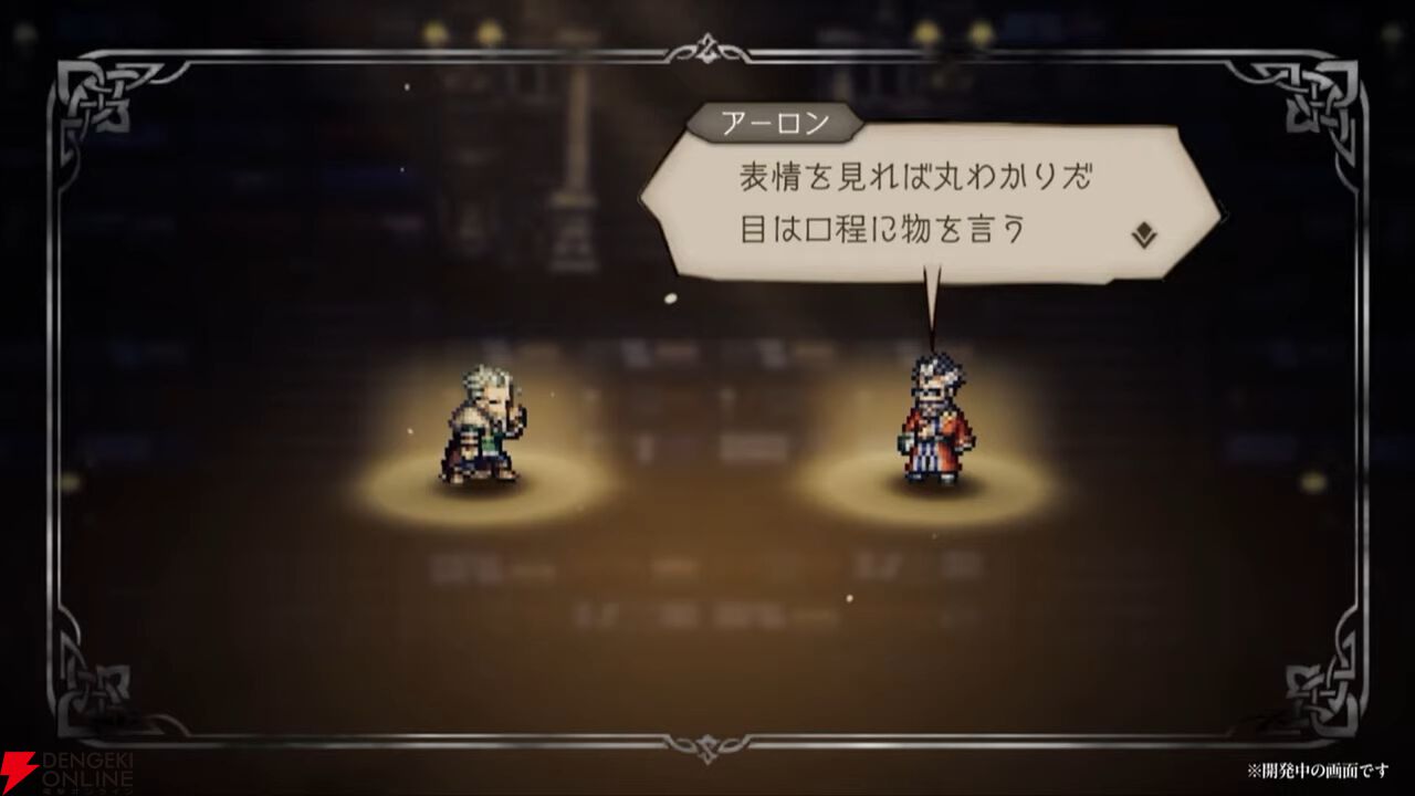 『FF10』×『オクトラ大陸の覇者』コラボが6/18から開催。ティーダ、ユウナ、アーロンが参戦、いずれか1体は無料で入手可能。オリジナルストーリーも必見